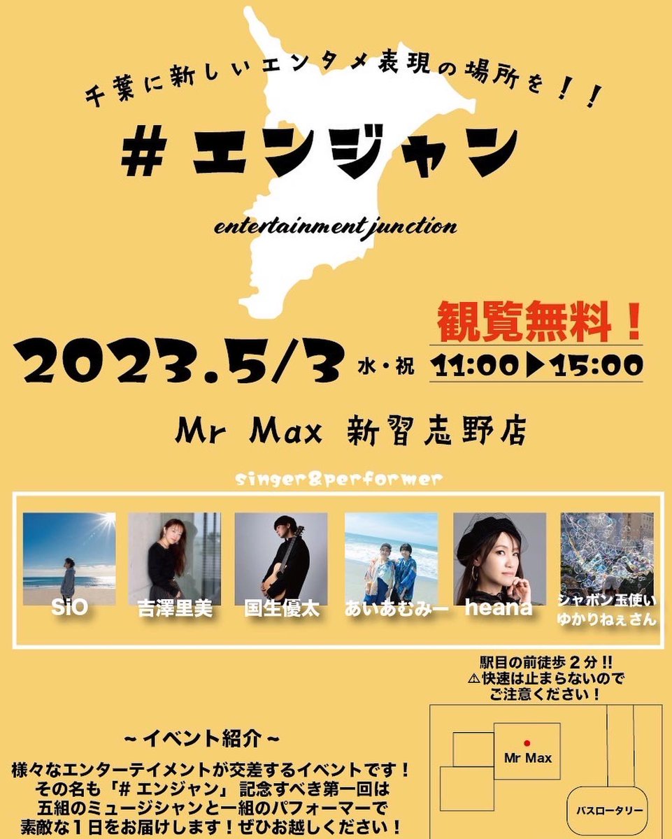 今年初ステージを踏めた事に感無量です。
まだ完全復活とはなりませんがまずは本日お越しくださった皆様、出演者の皆様スタッフの皆様本当にありがとうございました🙏
みんなの笑顔が見れた事が本当嬉しかった。
また会いましょう✨

#エンジャン
