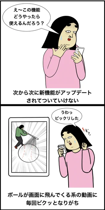 SNSあるある
