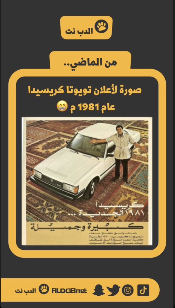 ALDOBnet's tweet photo. من الماضي .. https://t.co/bJcbFiecpe