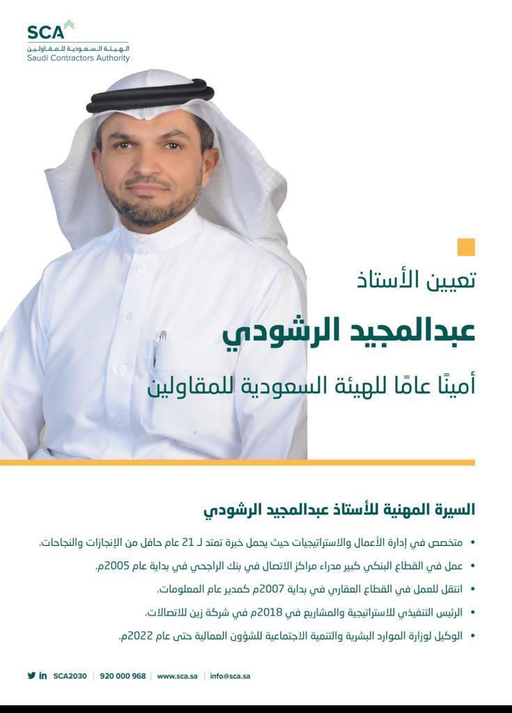 أسرة الرشودي tweet media