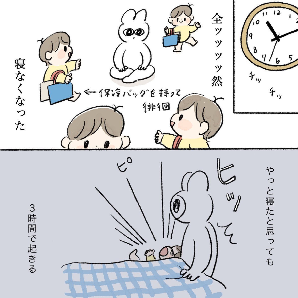 続きは上のリンクより読めます👆🌼

1ページ目のヨタヨタつむちゃん気に入ってるので見て下さい🌛笑
このヨタヨタ歩きで家の中歩き回ってるの可愛いなぁ😭 