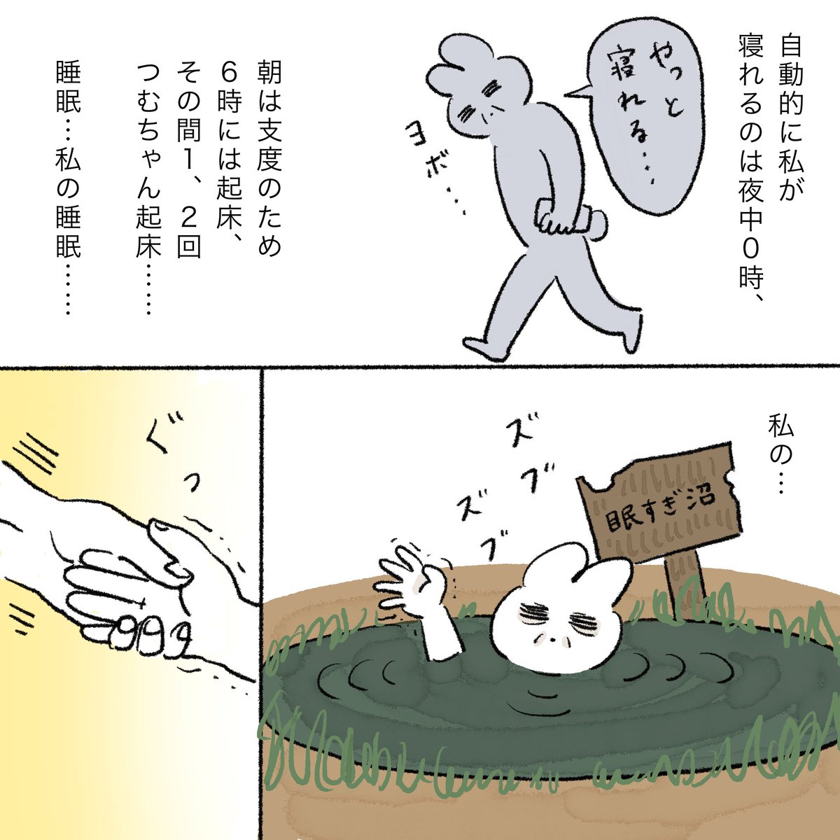 続きは上のリンクより読めます👆🌼

1ページ目のヨタヨタつむちゃん気に入ってるので見て下さい🌛笑
このヨタヨタ歩きで家の中歩き回ってるの可愛いなぁ😭 