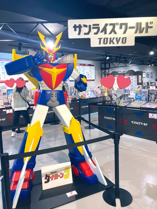 イベントおわったあと行きたかったサンライズワールドによーくんを連行して肉食べた サンライズワールドの展示よかった〜 入れ替わったらまた行きたい 今日はイベントも楽しかったしサイコー 