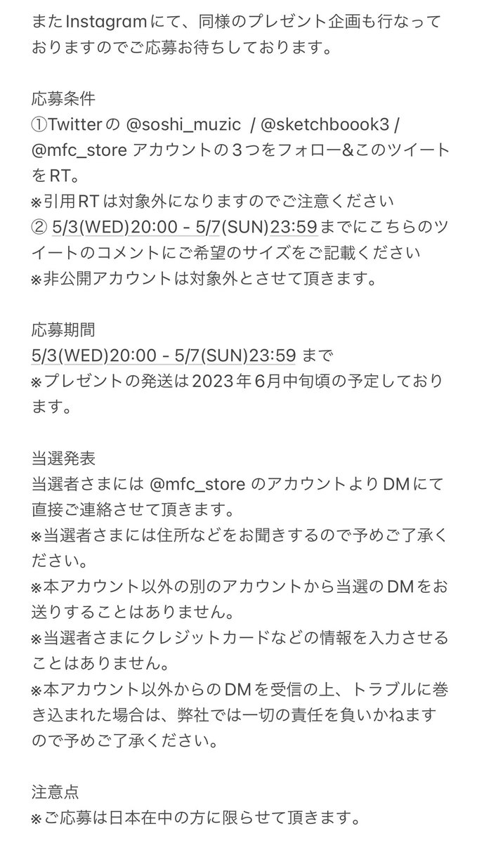 mfc_store's tweet photo. MFC STORE 5th anniversary project

MFC STORE 5周年を記念して、YouTuberのSOSHI氏をイラスト化したSOSHI-NET x sKetChboOok3&amp;U3 x MFC STOREのコラボアイテムを制作しました。
発売を記念し、SOSHI氏直筆サインが入った非売品カラーのサイン入りTEEシャツのプレゼント企画を実施致します！ https://t.co/l3MYZ7C8bh