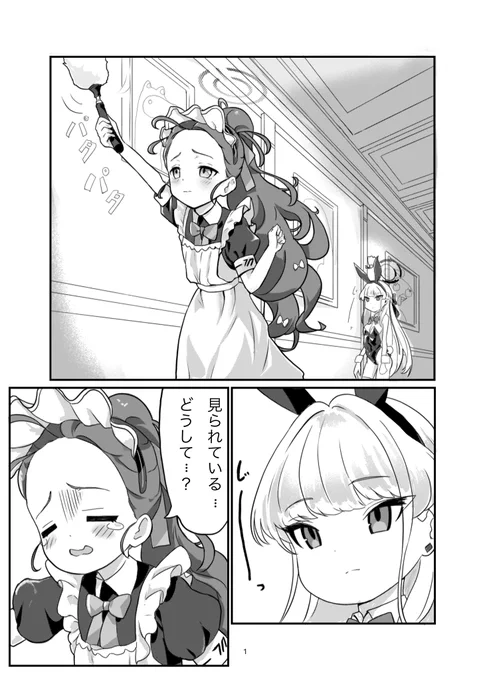 #ブルアカ  メイドユズとバニートキのマンガです