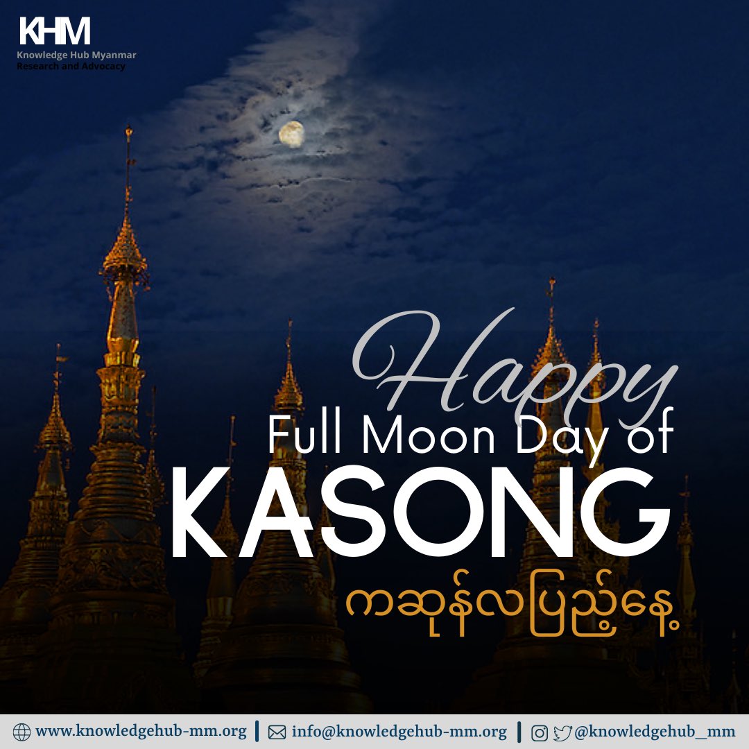 knowledgehub_mm's tweet photo. The Full Moon Day of #Kasong, or known as Buddha day and #Vesak, is a national public holiday in #Myanmar. It is celebrated in the second month of the Burmese calendar Kason), which corresponds to May on the Gregorian calendar this year. https://t.co/5R1uxB2Ft9