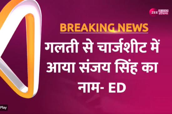 AtishiAAP's tweet photo. देखिए कैसे चौथी पास राजा के कारण केंद्रीय एजेंसियों का मज़ाक बना हुआ है..

आज गलती से चार्जशीट में नाम डाल दिया, कल गलती से गिरफ्तार कर लेंगे और परसों गलती से कोर्ट में झूठ बोल देंगे। और क्या प्रमाण चाहिए कि ये पूरा केस ही झूठ की बुनियाद पर है।

ये केंद्र की एजेंसी है या सर्कस? https://t.co/6qWYkWVMRF