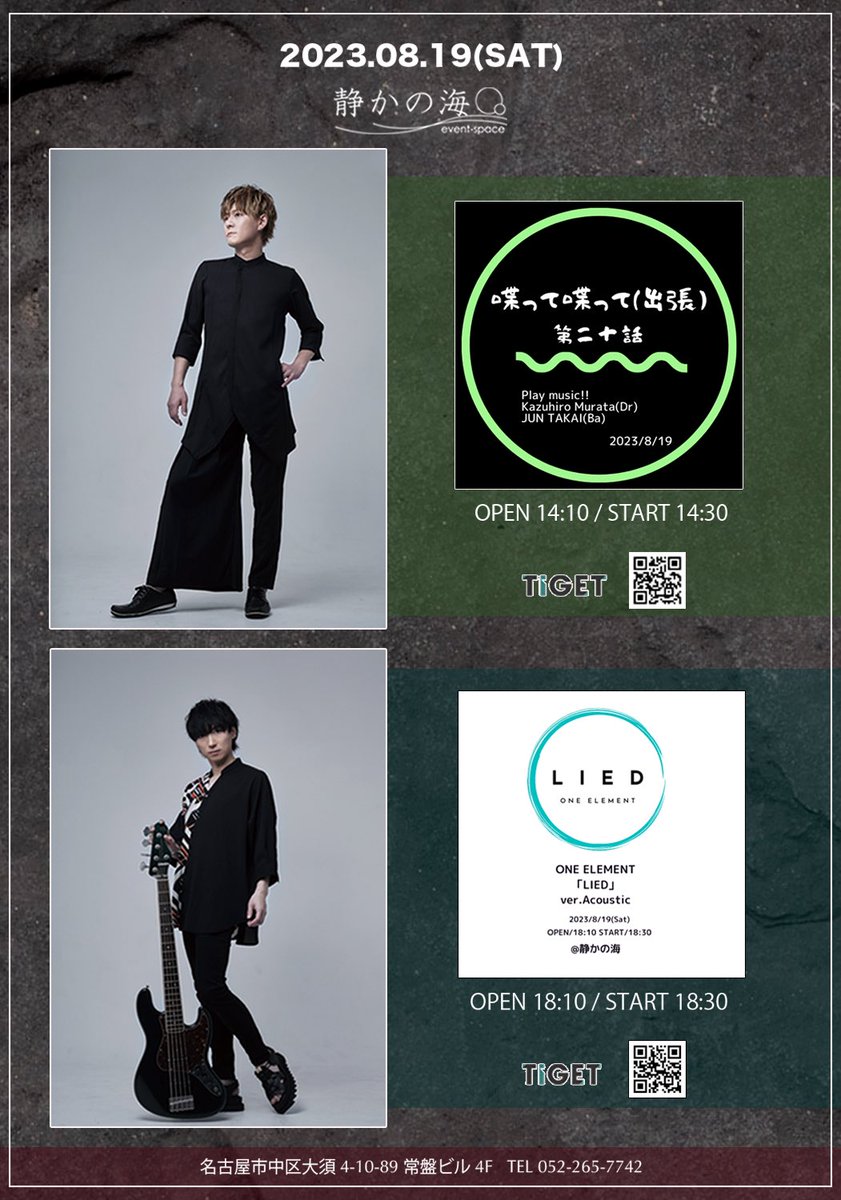 shizuka_n_osu's tweet photo. 【ONE ELEMENT「LIED」ver.Acoustic 開催決定】

■8月19日(土)
OPEN 18:10 / START 18:30

出演：ONE ELEMENT
(JUN TAKAI(Vox) / HIRO(Dr)/   OKKY(Pf))
内容：Acoustic ONE MAN LIVE

[イベント詳細]
 https://t.co/cxjwDb5xRO

#ONEELEMENT
#村田一弘
#高井淳
#アコースティックライブ
#静かの海 https://t.co/0T06WS8svl