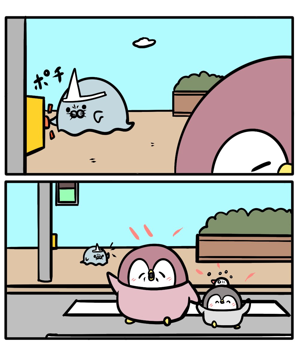 ちゃんぺんとお母さん 「押しボタン式」