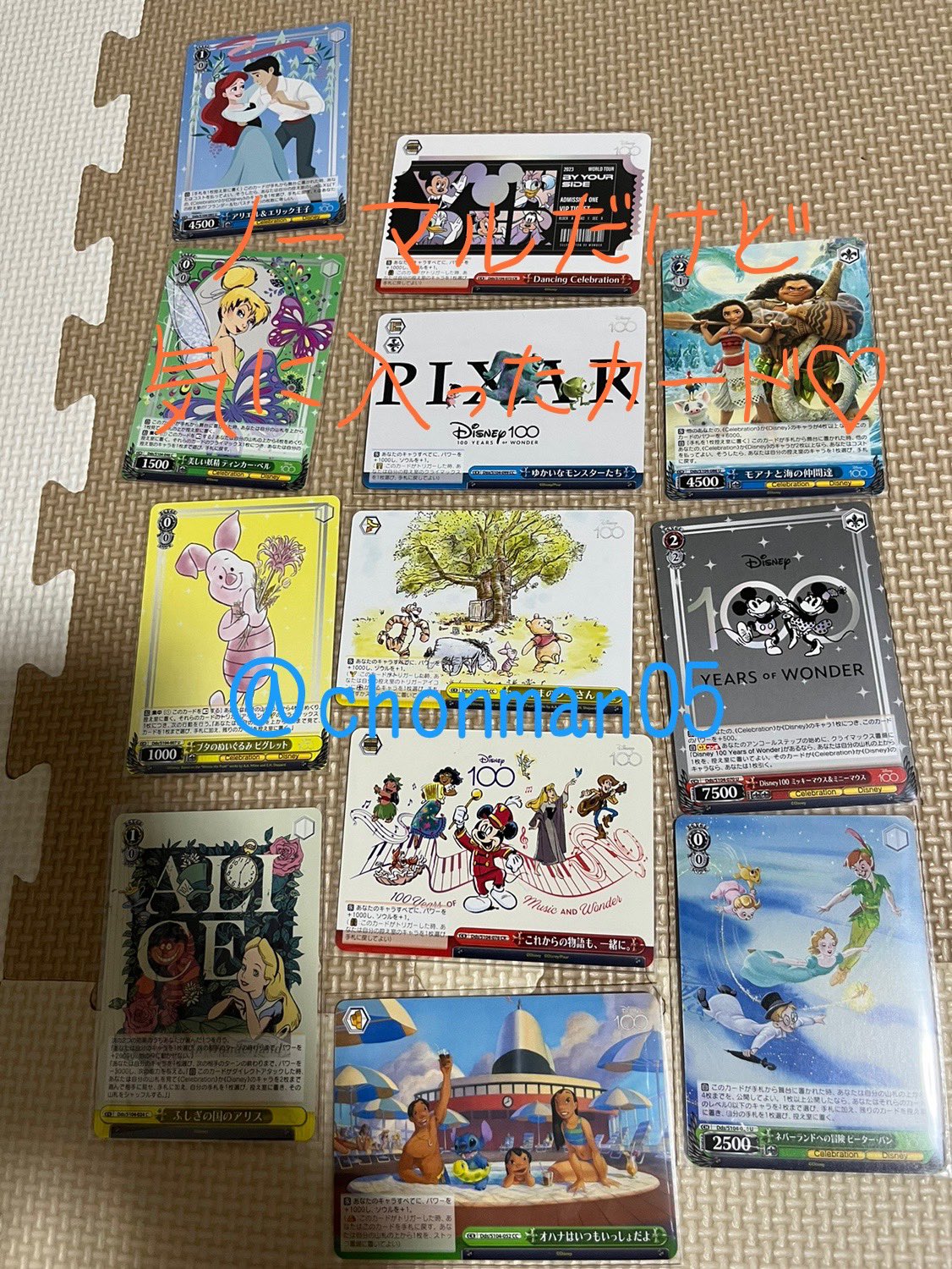 ヴァイスシュヴァルツdisney100 - Search / X