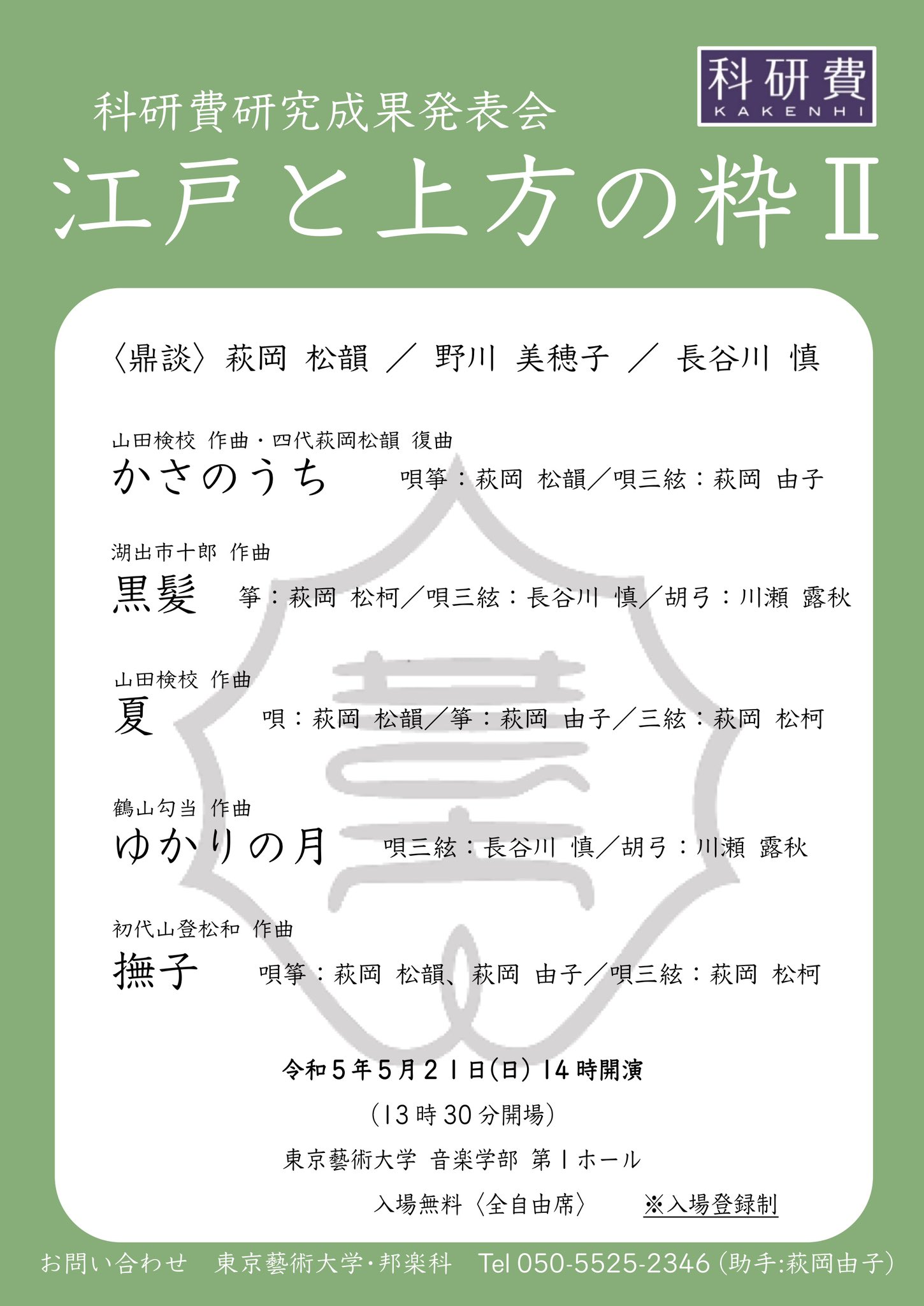 山田地唄紅木三絃 （地唄三味線 | 三味線 | 三味線亀屋 Onlineshop）