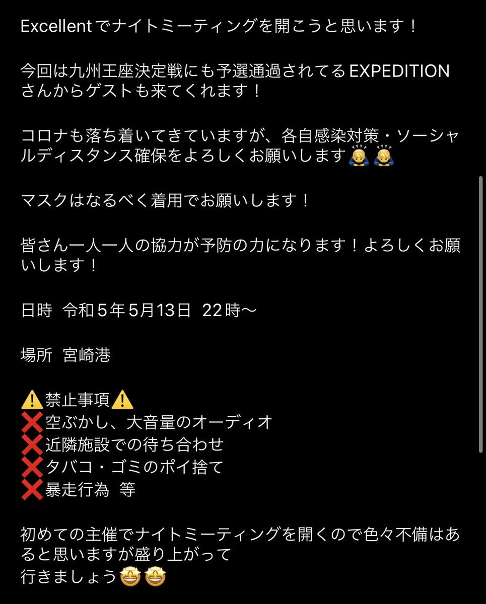 PaletteSW_R's tweet photo. 場所が変更になりました🙇‍♂️🙇‍♂️🙇‍♂️
ナイトミーティング告知です🙌 https://t.co/KuhjfgWnHs