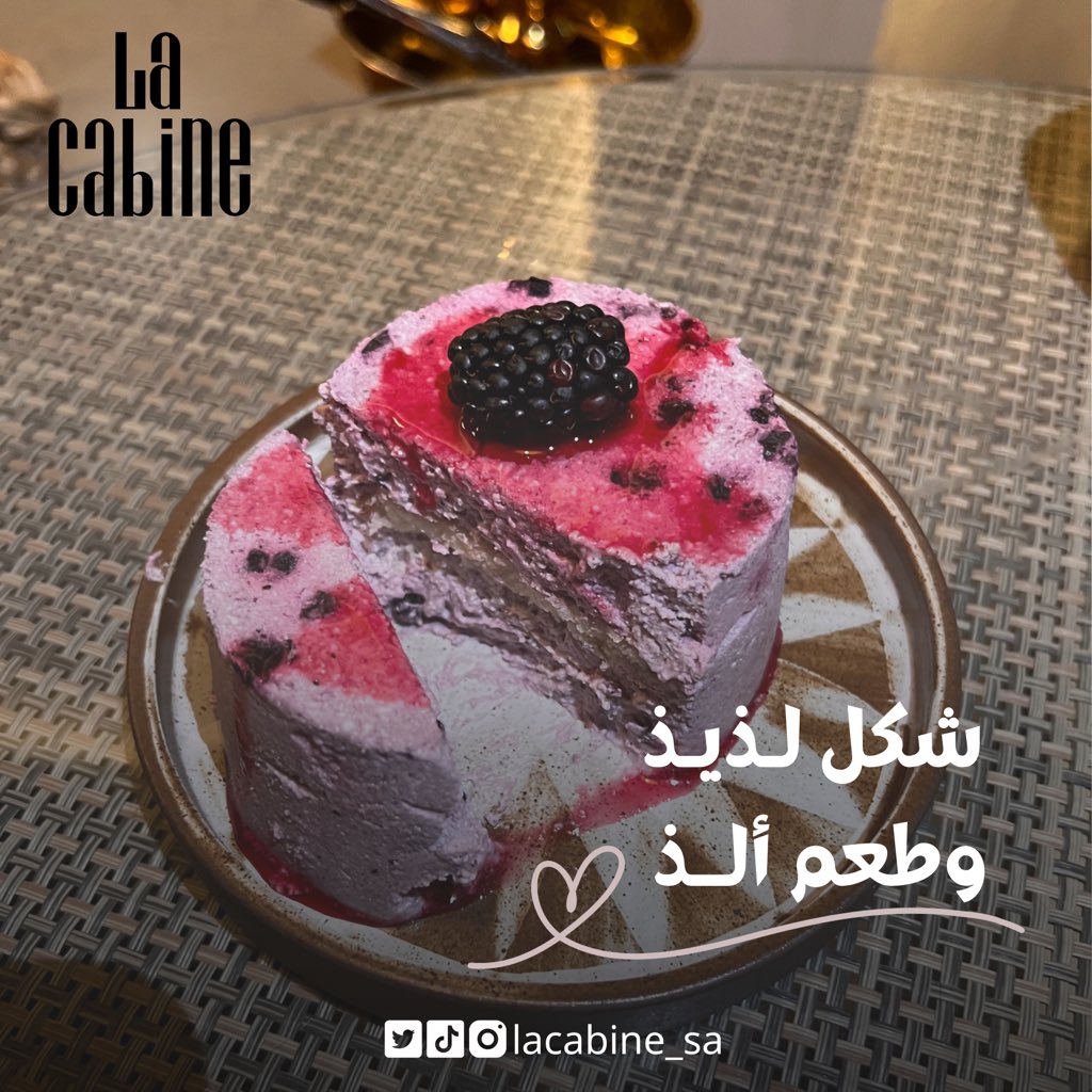 lacabine_sa's tweet photo. بمجرد ماتذوقها تدخل متاهات سعادة 😍

#الرياض #كوفيهات_الرياض #Coffee #لاكبين_لاونج https://t.co/kLMk4fjnw9