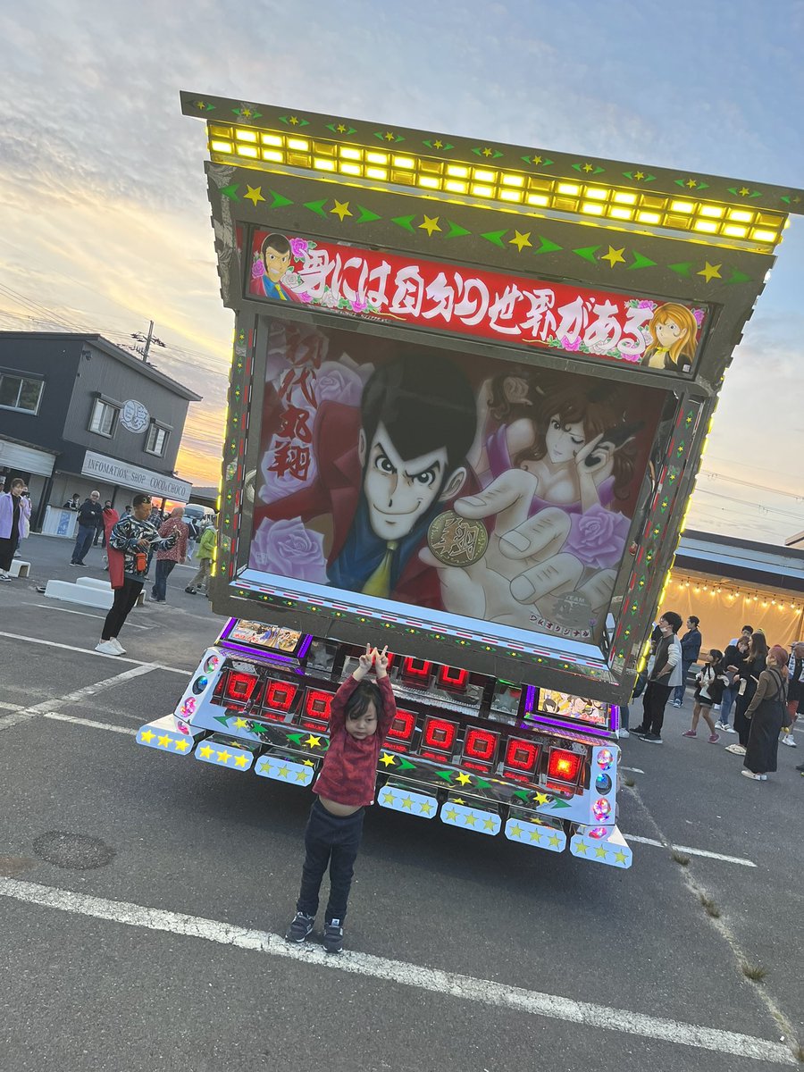 amiami322's tweet photo. 初めてデコトラのチャリティーイベント！
水晶浜まで見に行ってきた🚛

デコチャリ撮るの忘れたけど、可愛かった🤣

デコトラの中が家になっててすごかった。
一台一台持ち主さんの愛感じた🚛🤍🤍 https://t.co/3onnofkyvy