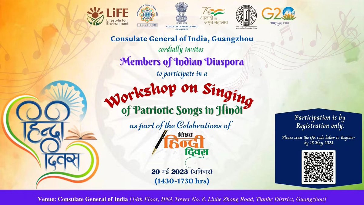 India in Guangzhou tweet media