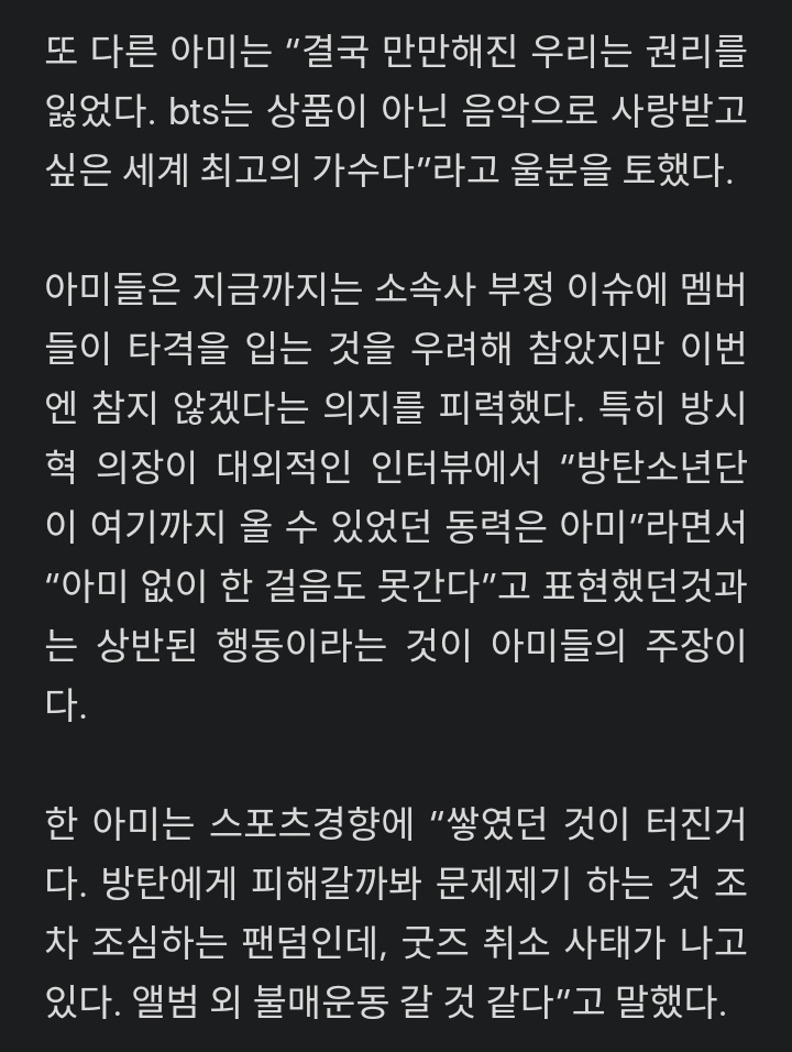 🛑K-MEDIA "CHỐNG LẠM PHÁT GIÁ VÉ CỦA HYBE,ARMY FANDOM CỦA BTS THỰC SỰ TỨC GIẬN"
(cuối cùng cũng có bài báo lên truy cập vào bài báo nhìu vô nha tăng tt cho bài báo)
- 'Hệ thống định giá động' do Hive tiết lộ đề cập đến hệ thống biến động giá vé+