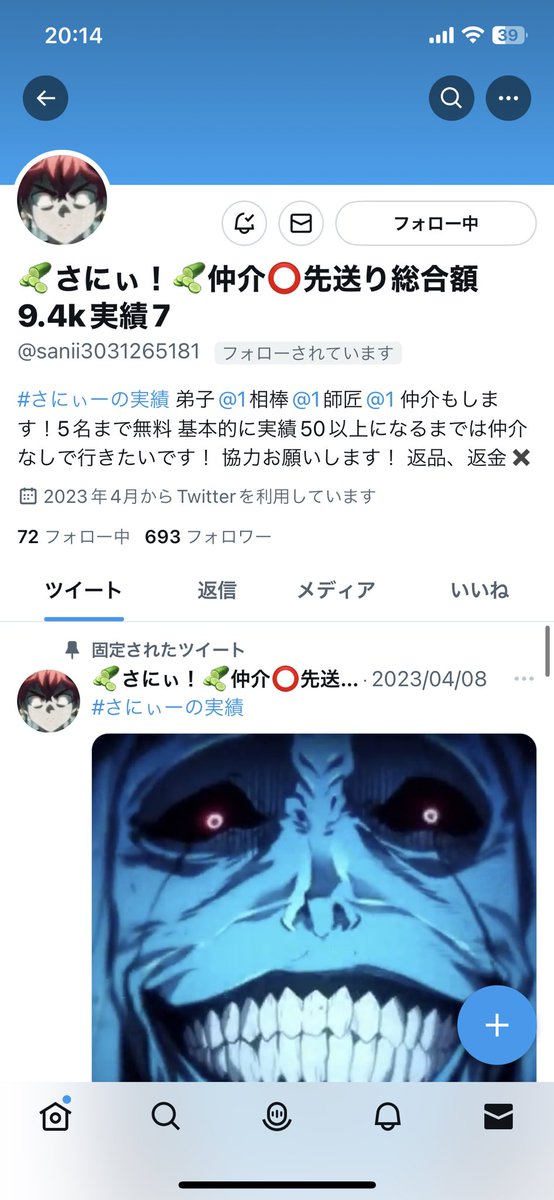 004Yuto1's tweet photo. こいつ絶対詐欺
 #バウンティ
 #バウンティラッシュ 
 #バウンティラッシュ垢交換 
 #バウンティラッシュ垢販売 
 #バウンティラッシュ垢配布 
 #バウンティラッシュ新キャラ予想 https://t.co/7IdRas9oI5
