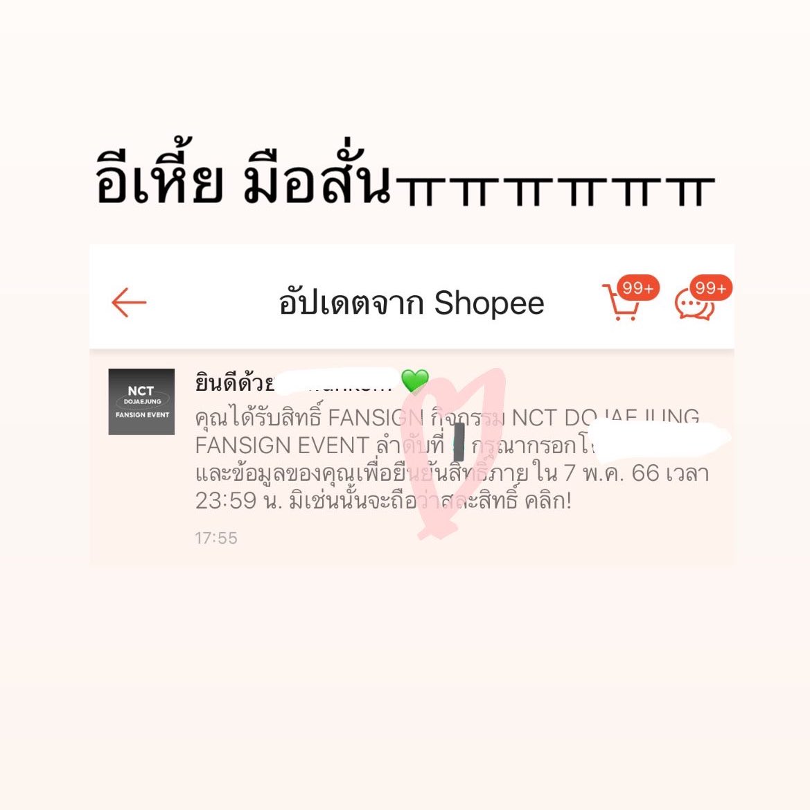 ทุกคนเราได้ไซน์โดแจจองค่ะ ฮือๆๆๆๆๆ แถวหน้าสุดด้วย กุจะหัวใจวายตายมั้ย เดี๋ยวมาแจกบั้ม 20 บั้ม รีทวิตไว้เลย😭😭😭😭😭 สุ่มวันที่ 31 พคนี้ ถ้ายังมีชีวิตรอด ใครก็ได้ช่วยด้วยยย กริ้ดดด