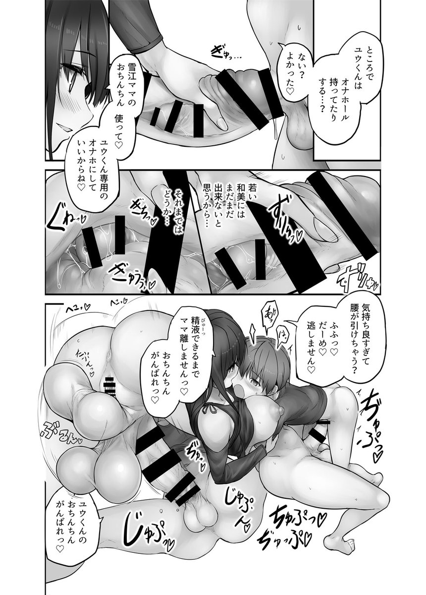 【R-18/ふたなり】
明日5/4のふたけっと30のエフ屋(A-10b)新刊、サンプルその2。
ふたなり尿道姦シーンがんばっていっぱい描きました。
女性のおちんちん尿道は100%性感帯ということで、
イタタタ…みたいなのは全然無いのでご安心ください。