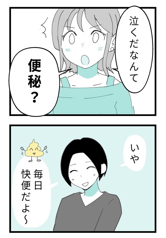 ウミガメのように...！？③
#ゴールデンウィークSNS展覧会2023
#漫画が読めるハッシュタグ
#うんこマ https://t.co/yhbaTe2NUA