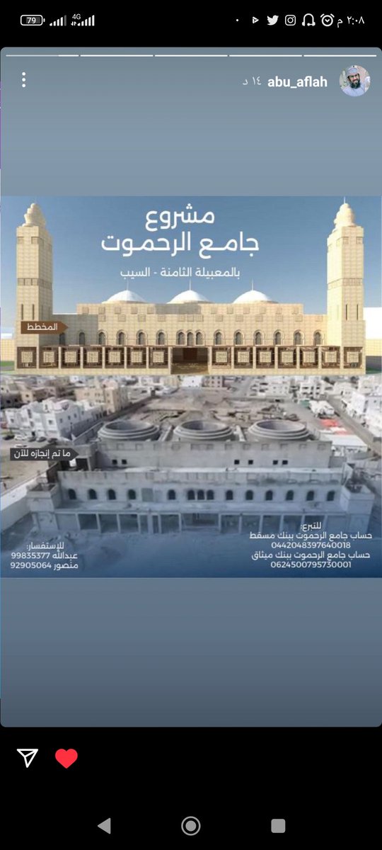 alrahamoot's tweet photo. #جامع #الرحموت https://t.co/TG26Y7kopr