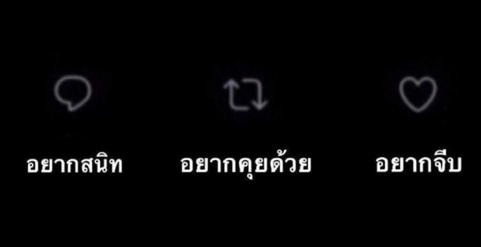 เล่นด้วย เดี๋ยวตกเทรน