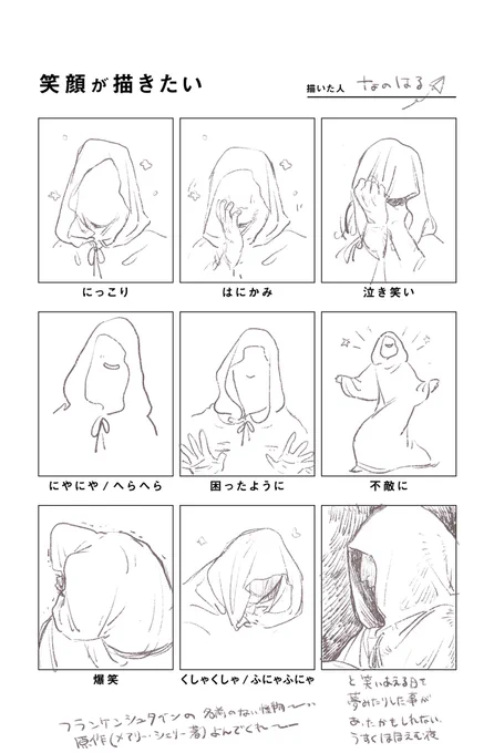 顔が描けんのでほぼ白紙に等しい夢想