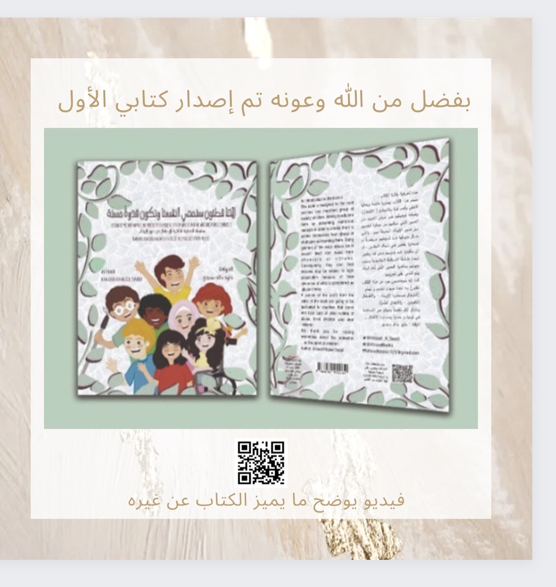 خلود خالد سعدي tweet media