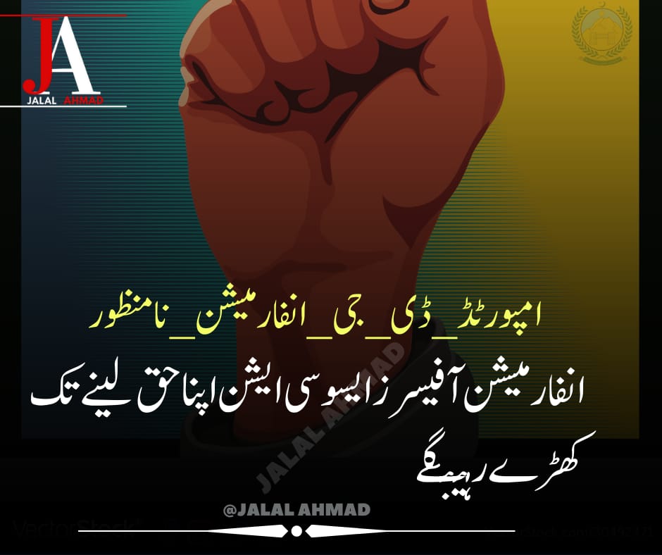 SanaUll74095214's tweet photo. Renowned journalists and media professionals are lending their support to DGIPR employees in their just and genuine demands. #امپورٹڈ_ڈی_جی_انفارمیشن_نامنظور https://t.co/M0aTksyYPq