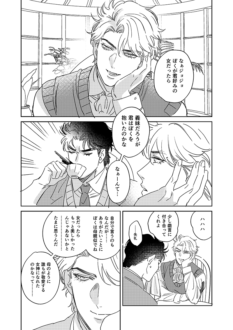 JDのなんかの会話 