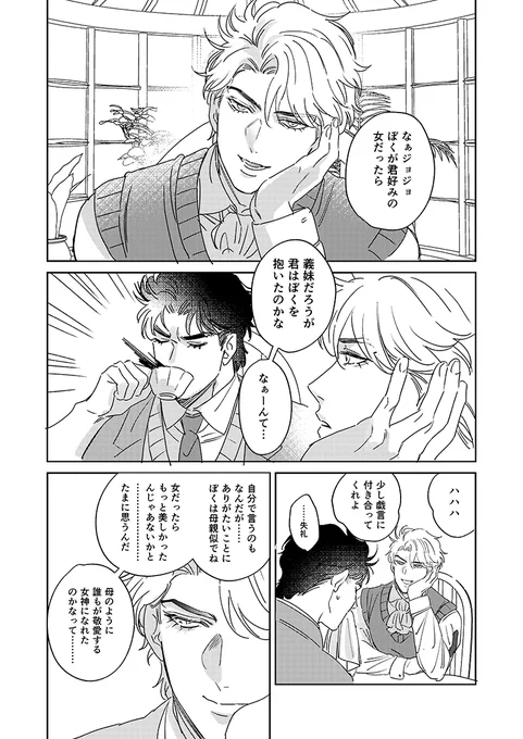 JDのなんかの会話 