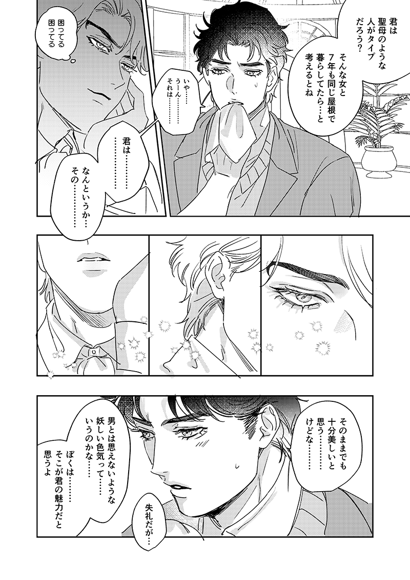 JDのなんかの会話 