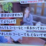 すすめられたコーヒーを飲んでいいのはどれだ!？京都人の本音と建前が難しすぎる。
