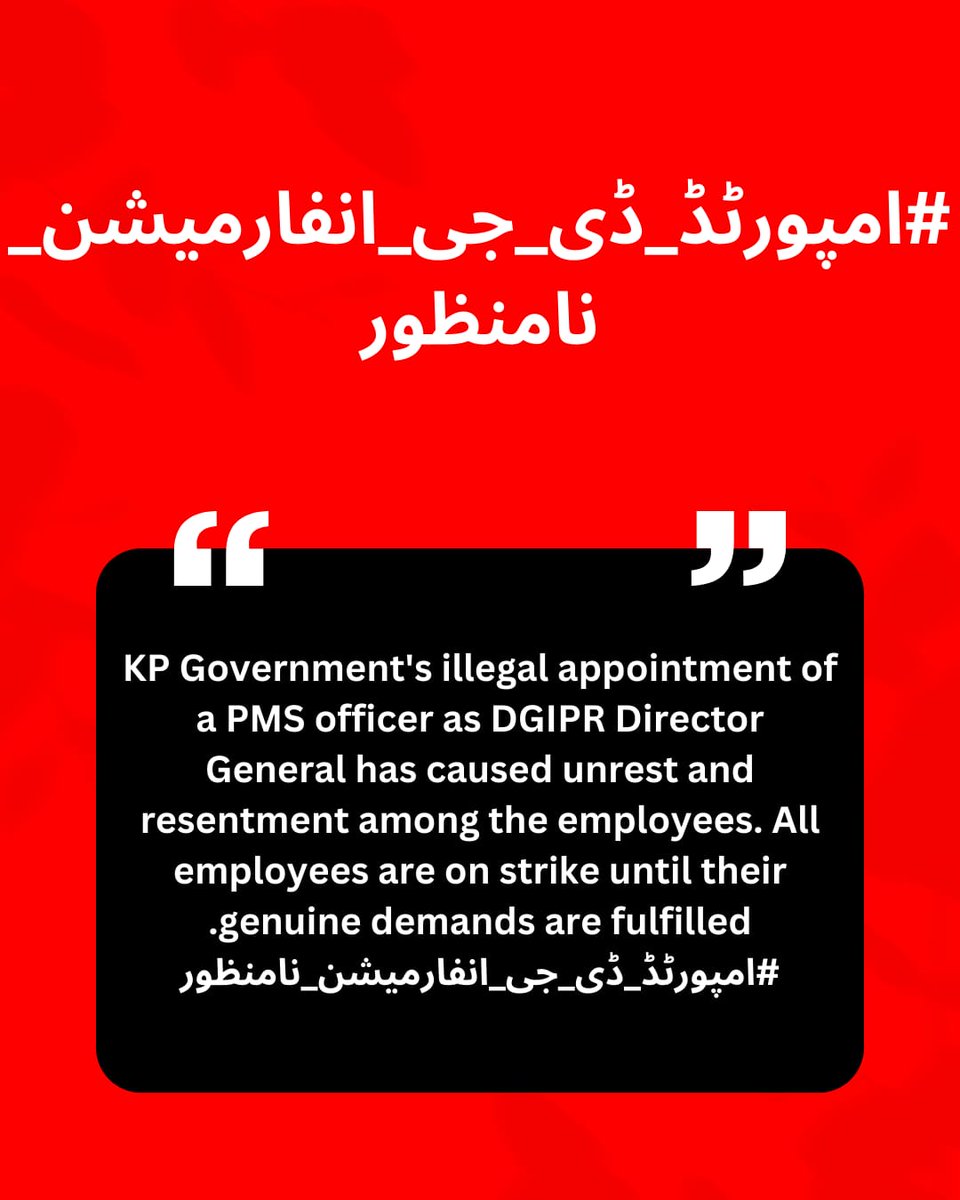BatmanAhmad1's tweet photo. #امپورٹڈ_ڈی_جی_انفارمیشن_نامنظور
Remove the new DG Posting.! https://t.co/fFiHuCRqZS