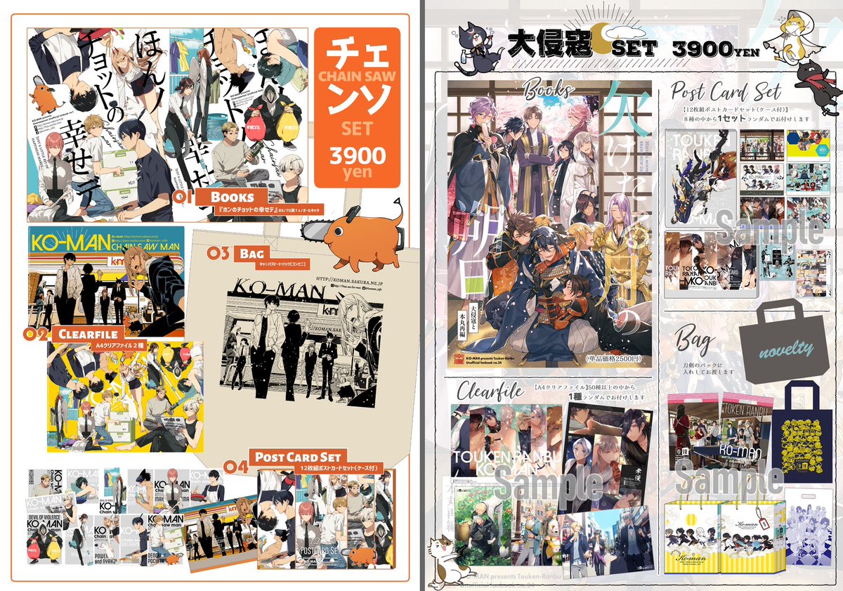 お待ちしています! 5/4 東京ビッグサイトスパコミ東1ア14a 5/5広島コミケ中小企業会館C22 5/7ポートメッセ名古屋コミックライブE 14 🔷刀さに新刊SET1〜5 🔶グッツ付き全巻SETも開始 既刊有セット類大幅割引済事前ご確認を↓ https://www.pixiv.net/artworks/107581426 https://www.pixiv.net/artworks/106284610 