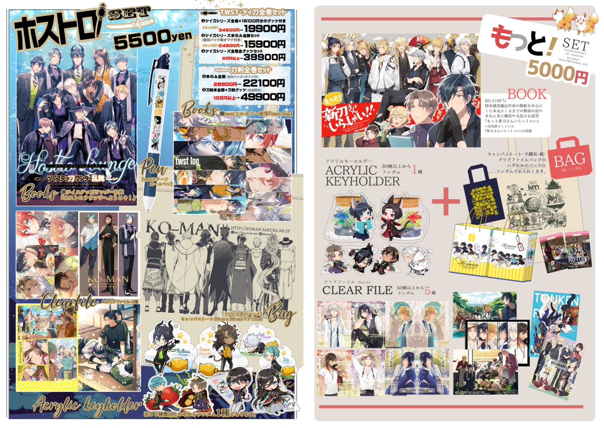 お待ちしています! 5/4 東京ビッグサイトスパコミ東1ア14a 5/5広島コミケ中小企業会館C22 5/7ポートメッセ名古屋コミックライブE 14 🔷刀さに新刊SET1〜5 🔶グッツ付き全巻SETも開始 既刊有セット類大幅割引済事前ご確認を↓ https://www.pixiv.net/artworks/107581426 https://www.pixiv.net/artworks/106284610 