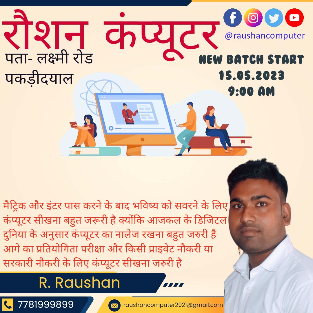 raushancomputer's tweet photo. https://t.co/MVuZ0sCXYp