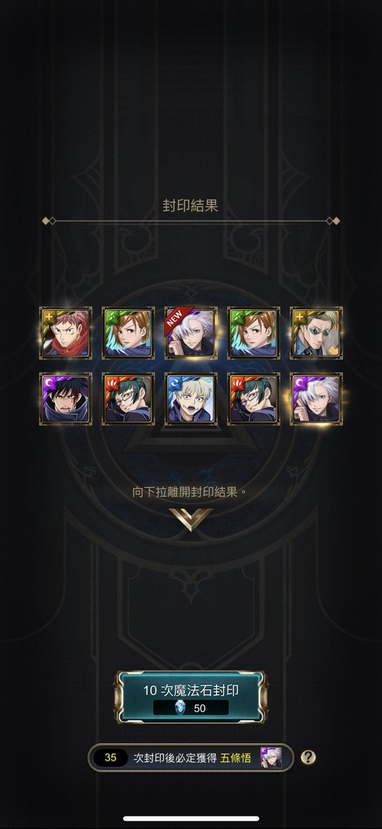 😍😍雖然有保底