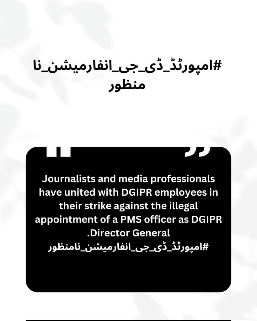 hmadkhanx1's tweet photo. Strike of Info deptt KP continued 
 #امپورٹڈ_ڈی_جی_انفارمیشن_نامنظور https://t.co/EnQydvpaWl