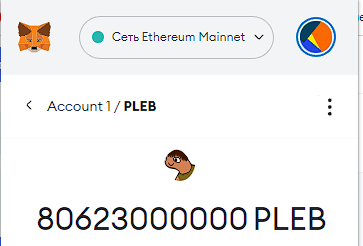 AS 98% OF #ALTCOINS ON #BINANCE DYING, I DECIDED TO GET INTO MEMECOINS TOO, AND BOUGHT SOME $PLEB! WHY? BECAUSE I'M A PLEB!😂 
WHAT DO YOU THINK? RICH OR REKT?
LEAVE YOUR THOUGHTS BELOW!