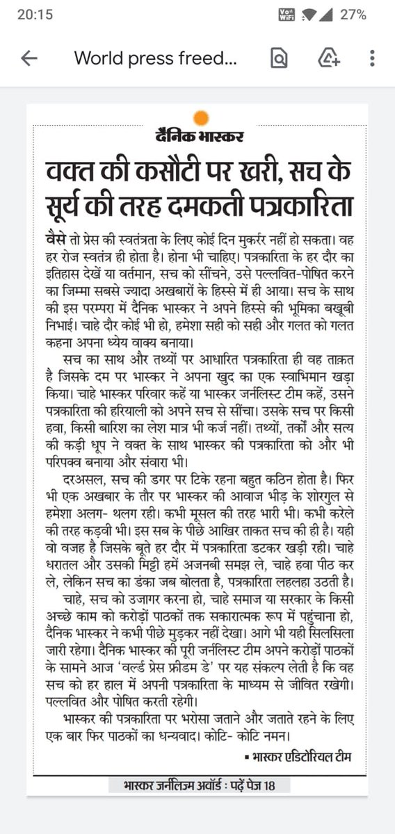Rj_Gayatri's tweet photo. Dainik Bhaskar is committed to true and fearless journalism. #WorldPressFreedomDay 
@DainikBhaskar https://t.co/DbUTG1hHDz