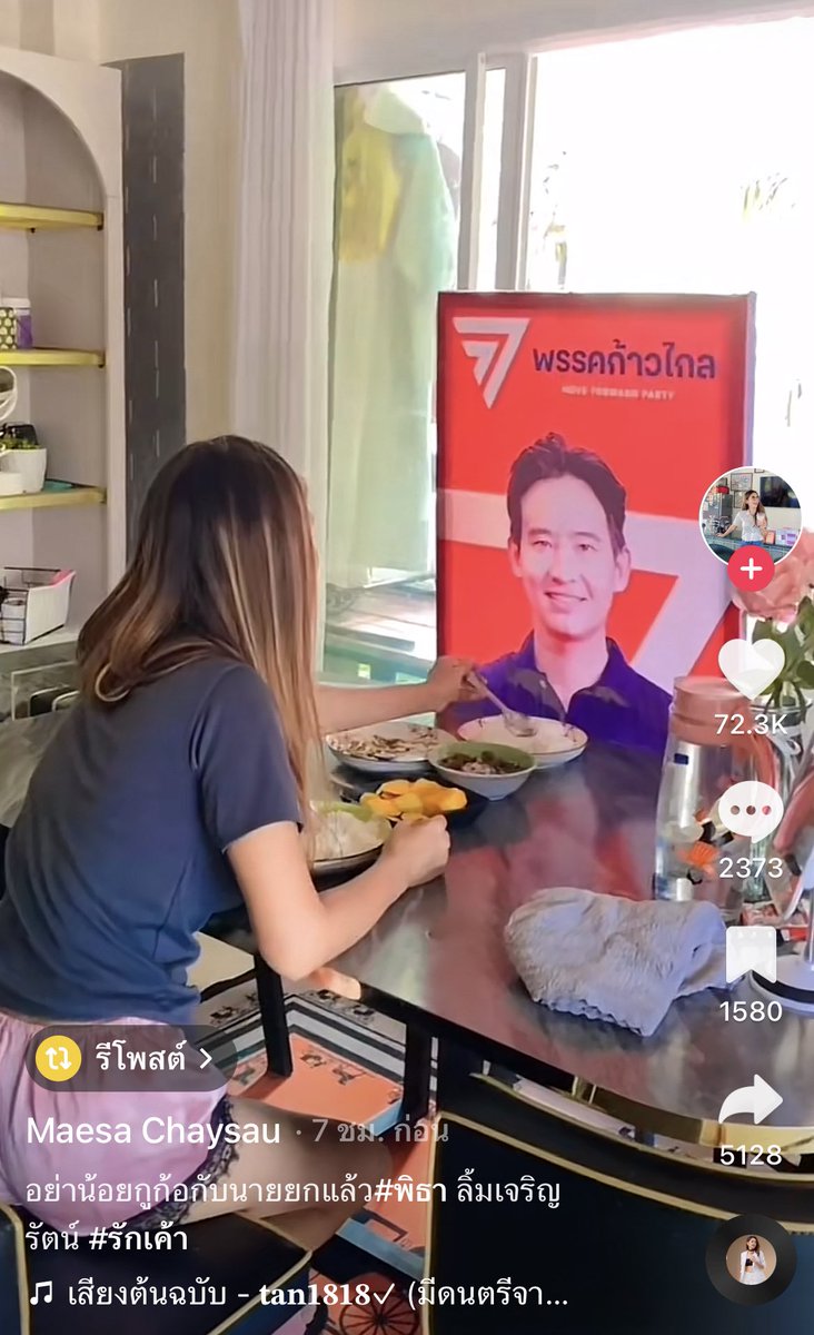 ปปต. ทำไมหร๋อ tweet media
