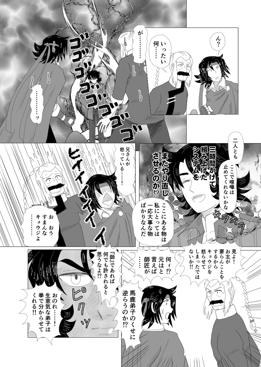 続きができたので、ソロっとおいておきます 楽しみにしてくれてた人、いるかな～(^^;