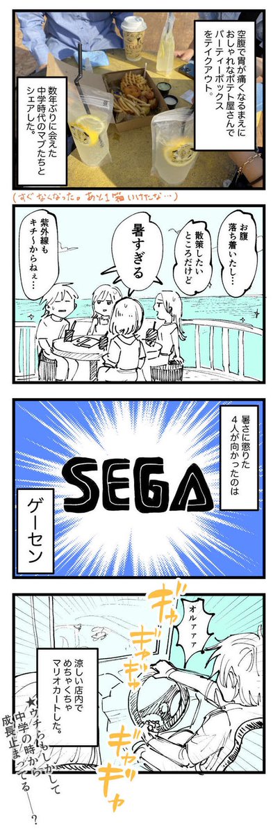 ⑦  この日は昼間から北谷町美浜で遊んだ。天気も良くて観光日和かと思いきや日差し強いし死ぬほど暑かったのでゲーセンに避難した