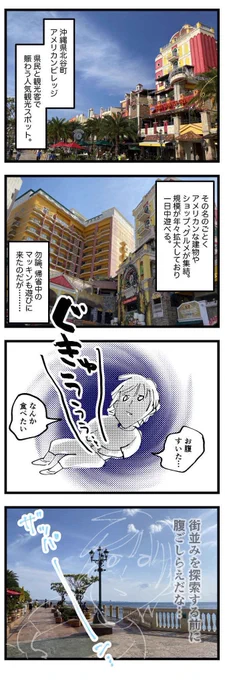 ⑦  この日は昼間から北谷町美浜で遊んだ。天気も良くて観光日和かと思いきや日差し強いし死ぬほど暑かったのでゲーセンに避難した