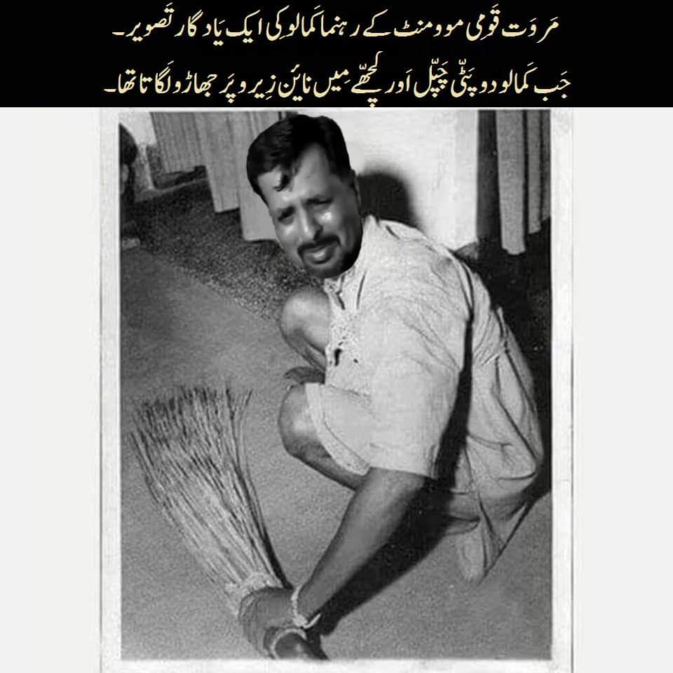 GhazaliAdeel's tweet photo. #کنڈی_کس_نے_کھولی
کَمالو کِی ایک یَادگار تَصویر۔جَب کَمالو دوپَٹّی چَپّل اَور کَچھّے مِیں نایٔن زِیرو پَر جھاڑو لَگاتاتھا۔ یادگار تَصاوِیر ہونِی چاہیٔں نَا۔
#مروت_قومی_موومنٹ
#AltafIsOnlySolution
@AltafHussain_90 @OfficialMqm @2642671BlochReg @rehanibadat @AwazHaq https://t.co/O9316QpSzw