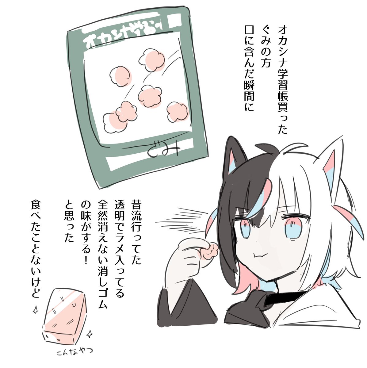 不定期絵日記 食レポ