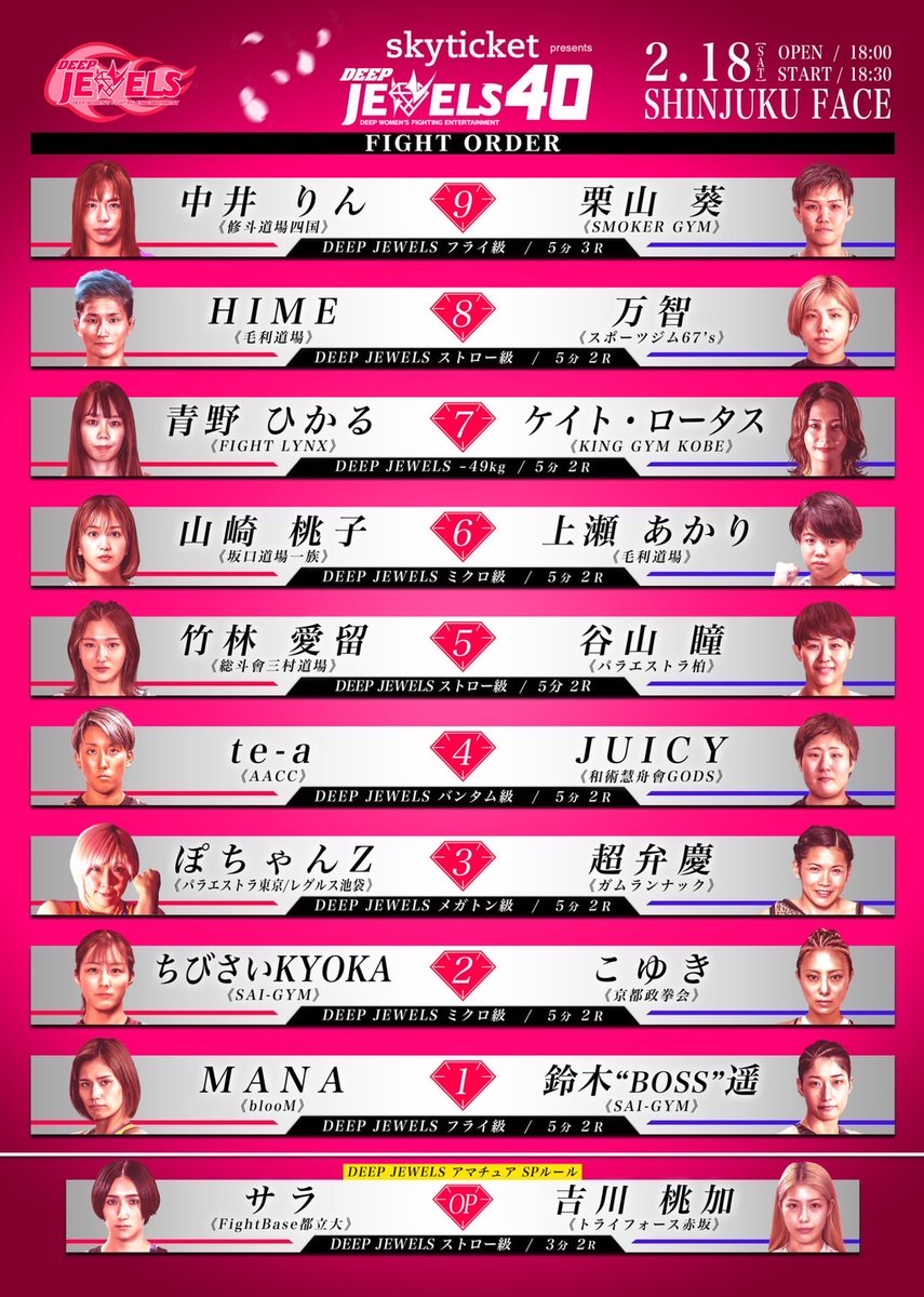 jewels_deep's tweet photo. 5月7日のDEEP 113 IMPACTの初生配信の前に今年2月に開催したDEEP 112 IMPACTとDEEP JEWELS 40がU-NEXTで配信が始まりました。 https://t.co/8lBSXPusI9