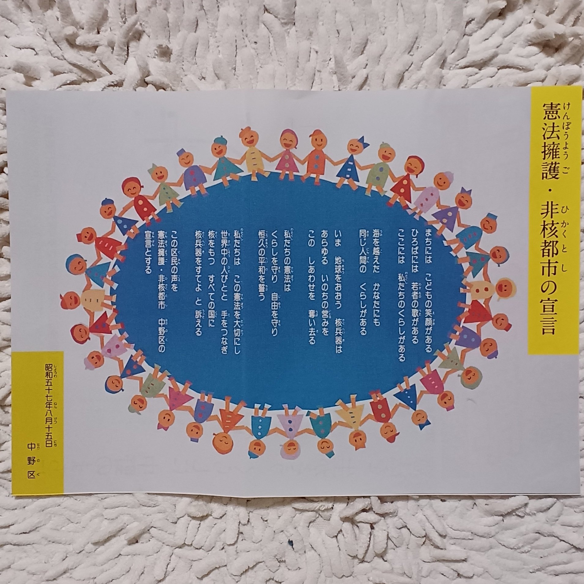 武田やよい/中野区議会議員(1期目)日本共産党・東京都中野区 on 武田やよい/中野区議会議員(1期目)日本共産党・東京都中野区 on