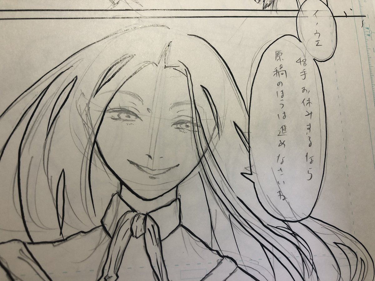 はい… 